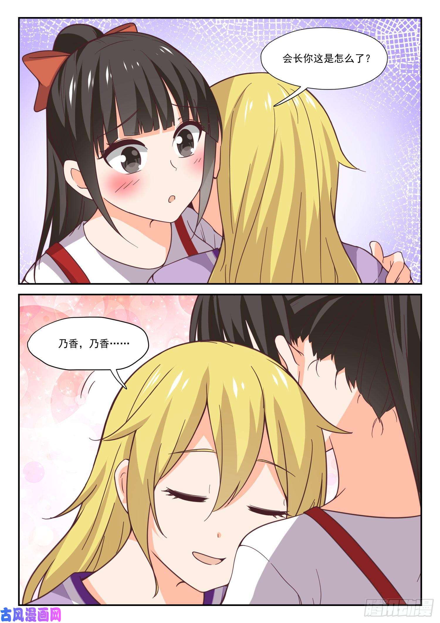 女子学院的男生【394】真香王