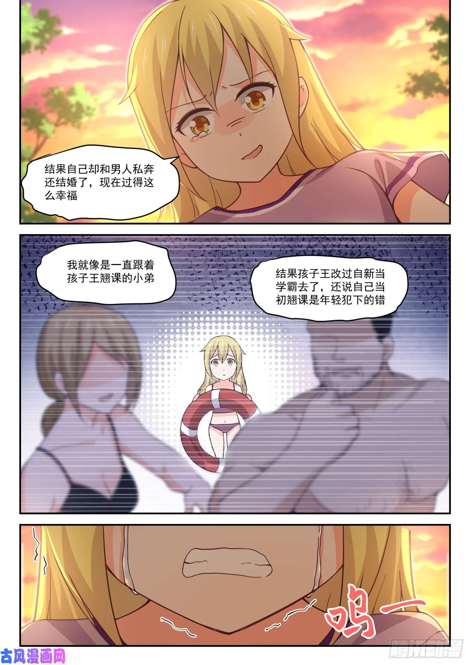 女子学院的男生【394】真香王