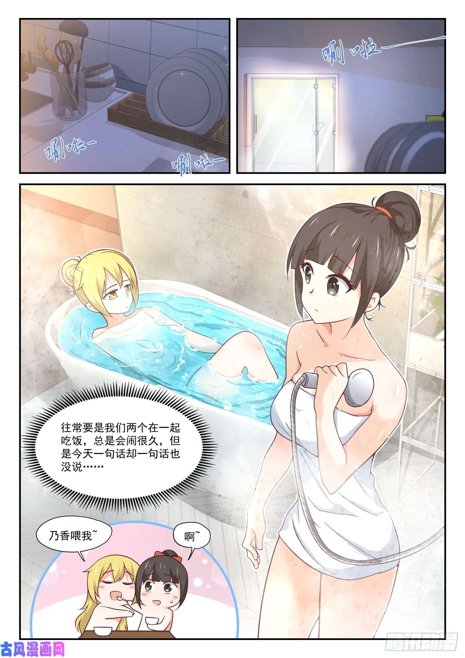 女子学院的男生【395】来点变化