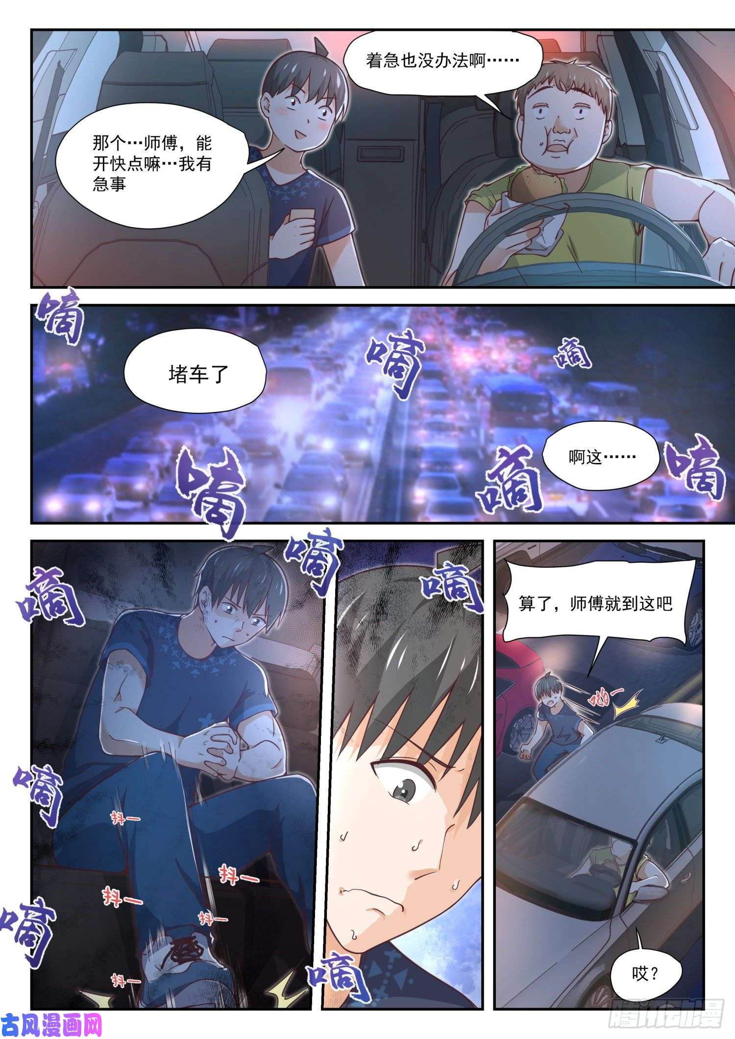 女子学院的男生【396】爱情长跑