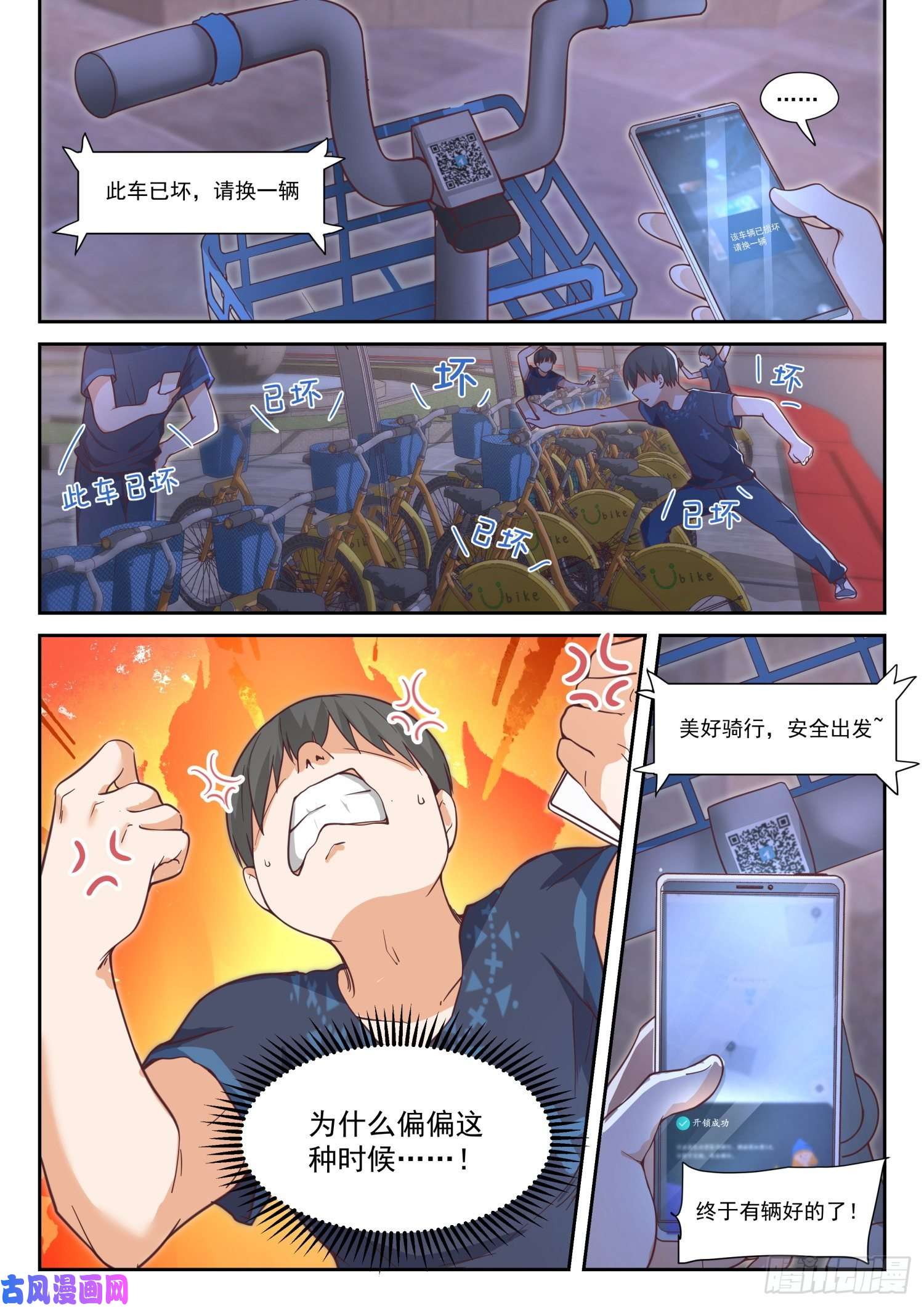 女子学院的男生【396】爱情长跑