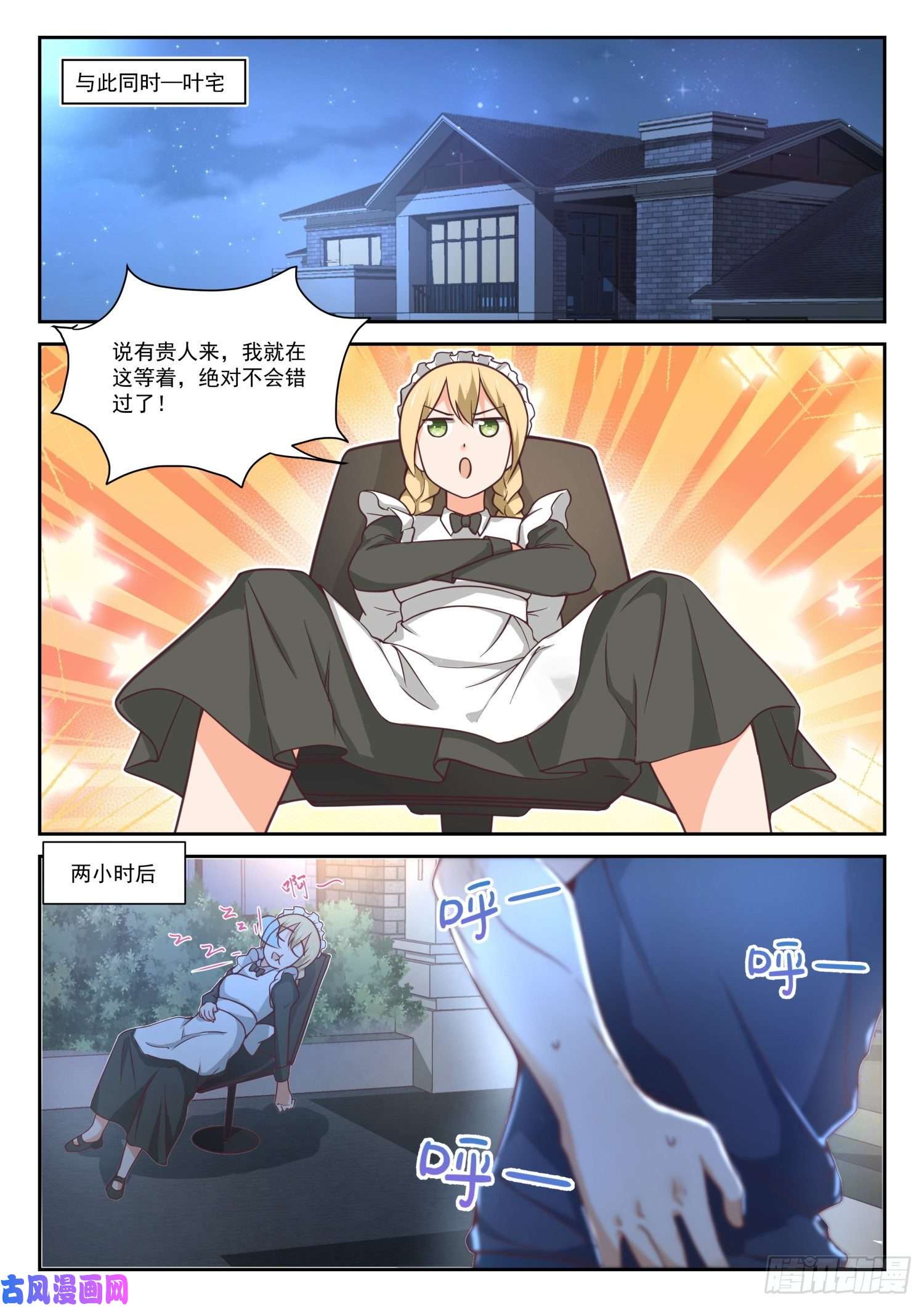 女子学院的男生【396】爱情长跑