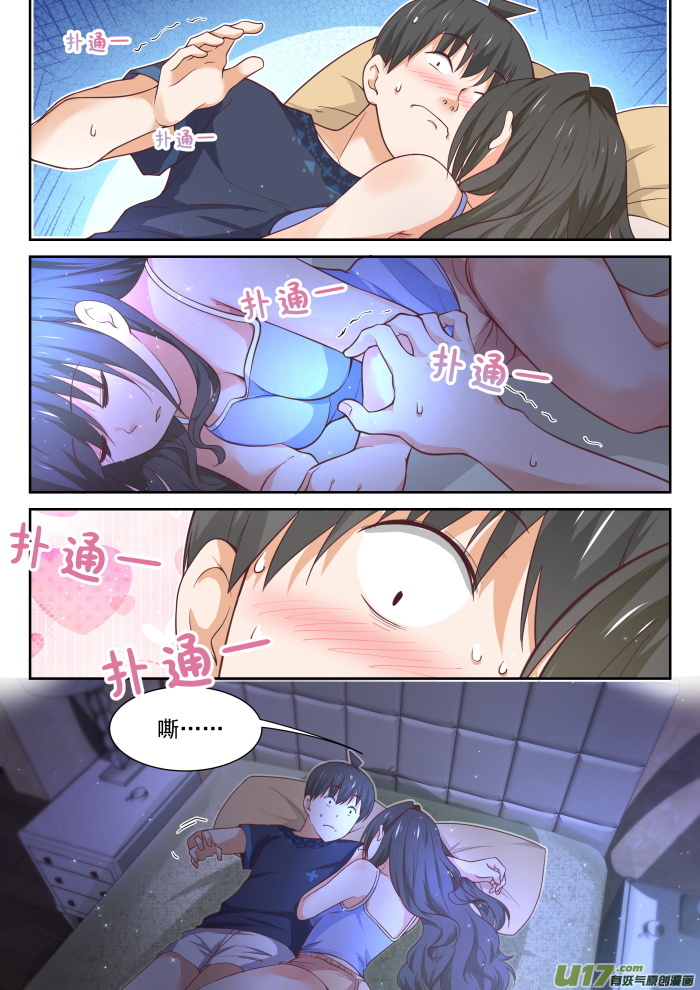 女子学院的男生第三百九十九话 同床共枕