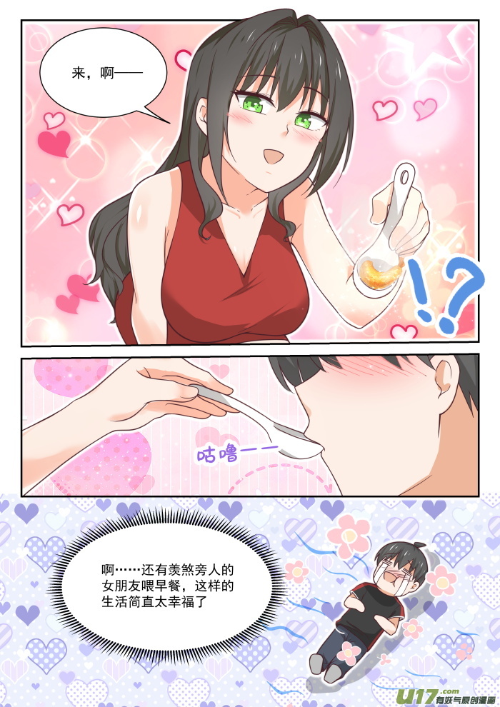 女子学院的男生第四百话 翌日