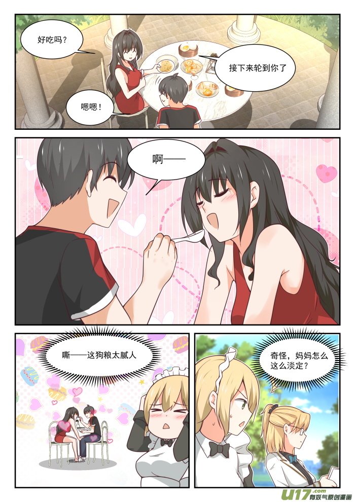女子学院的男生第四百话 翌日