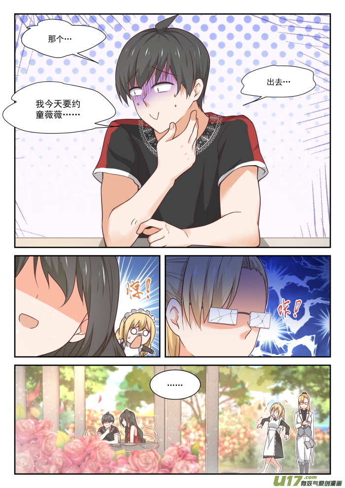 女子学院的男生第四百话 翌日