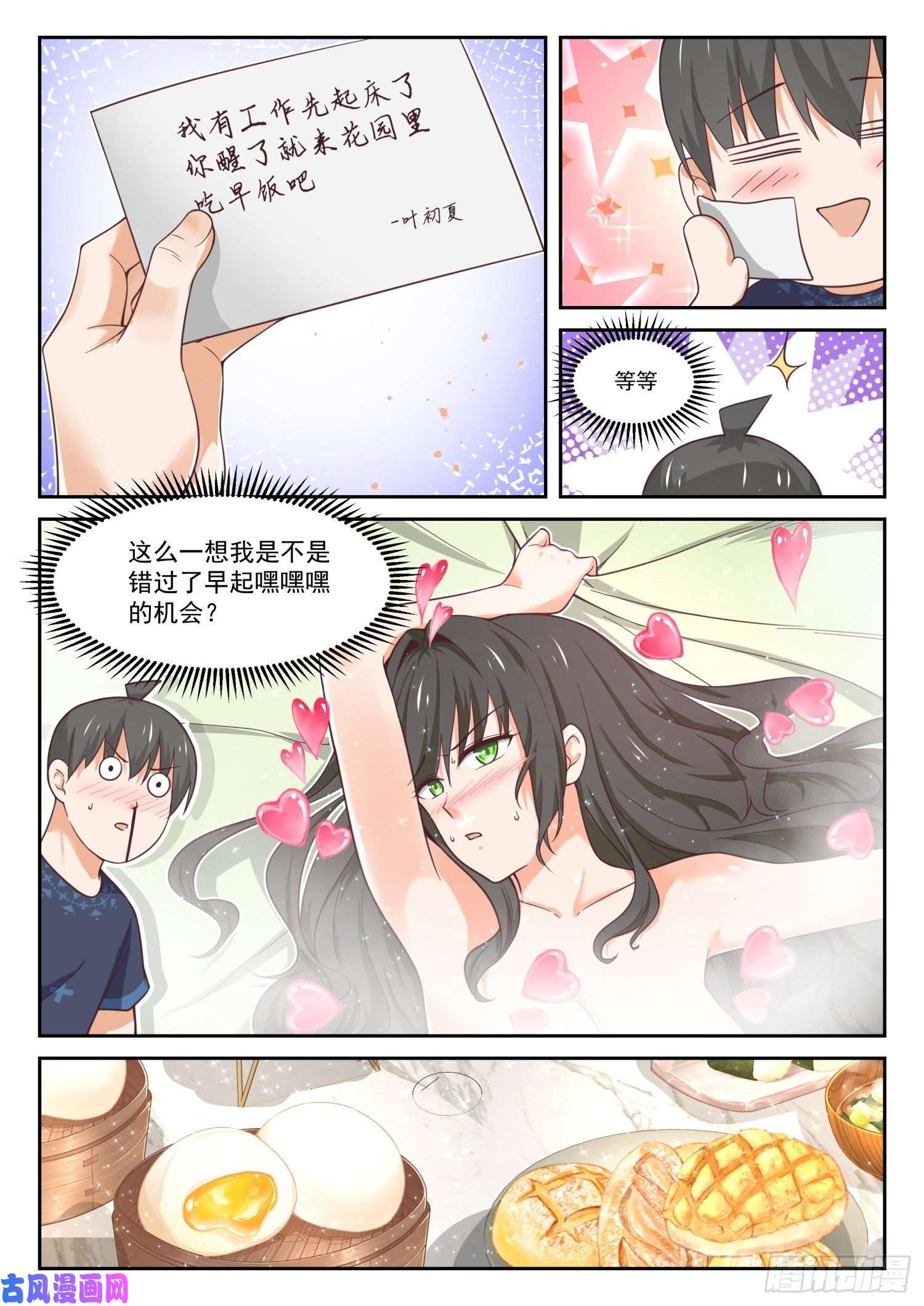 女子学院的男生【400】翌日