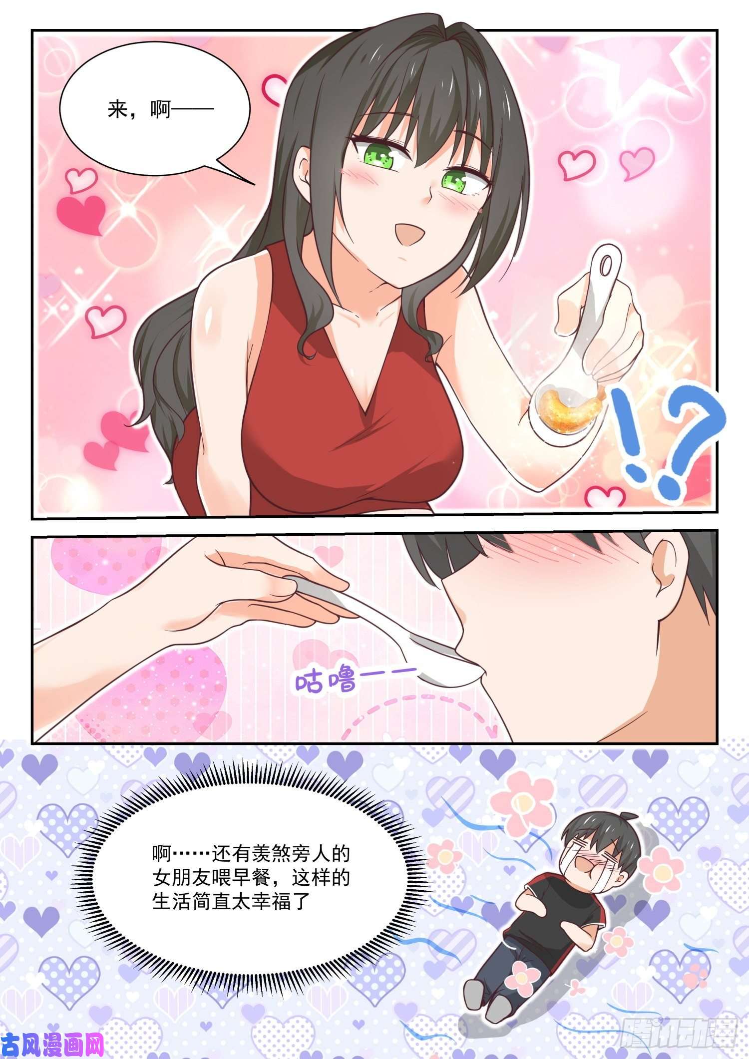 女子学院的男生【400】翌日