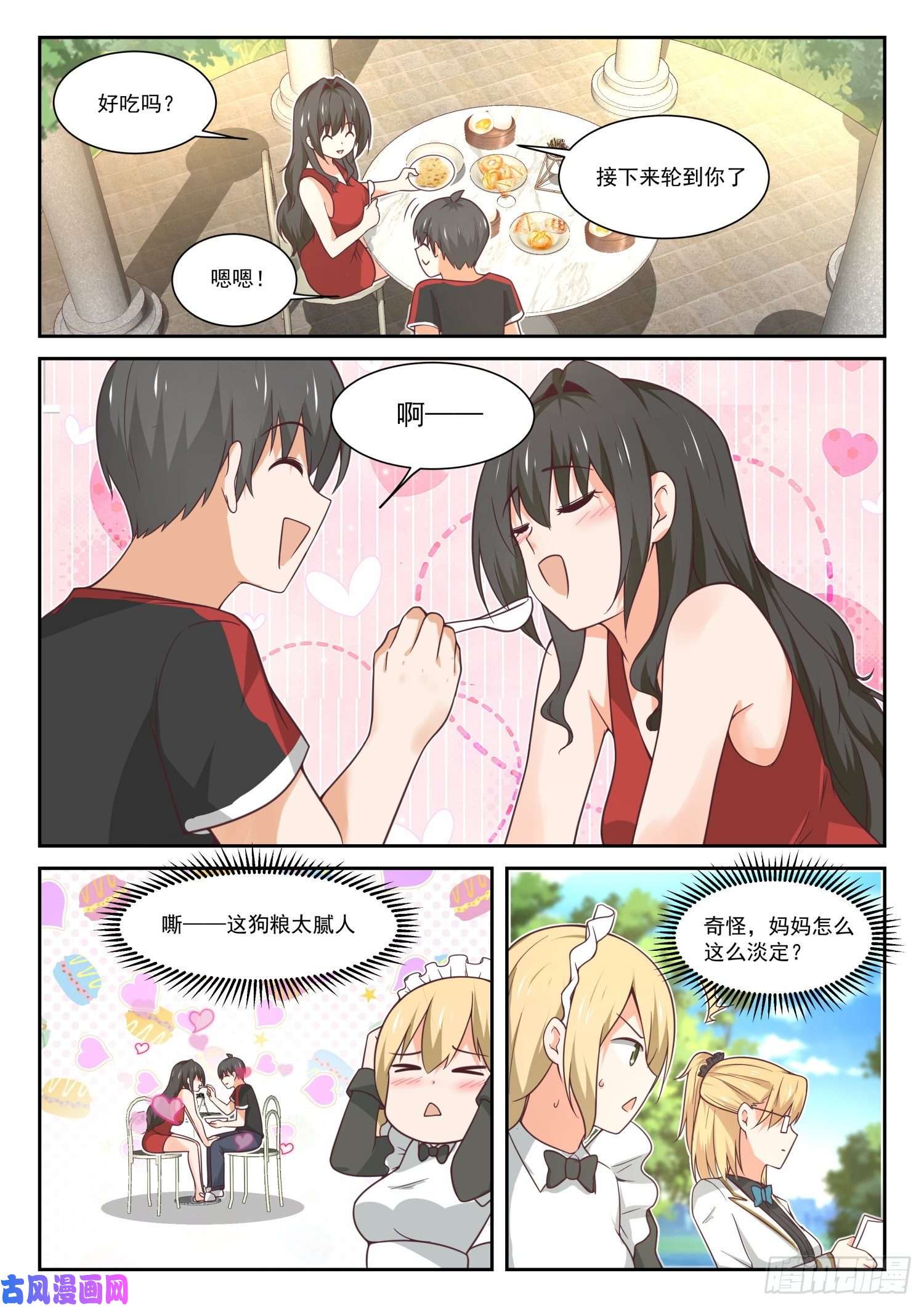 女子学院的男生【400】翌日