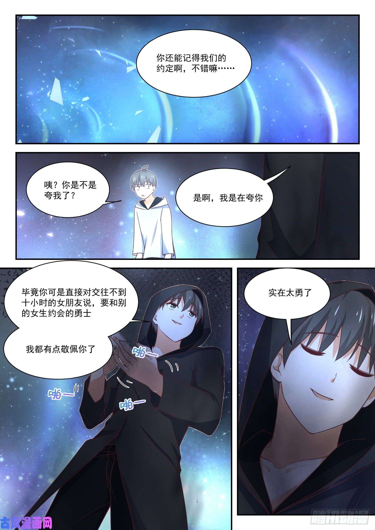 女子学院的男生【400】翌日