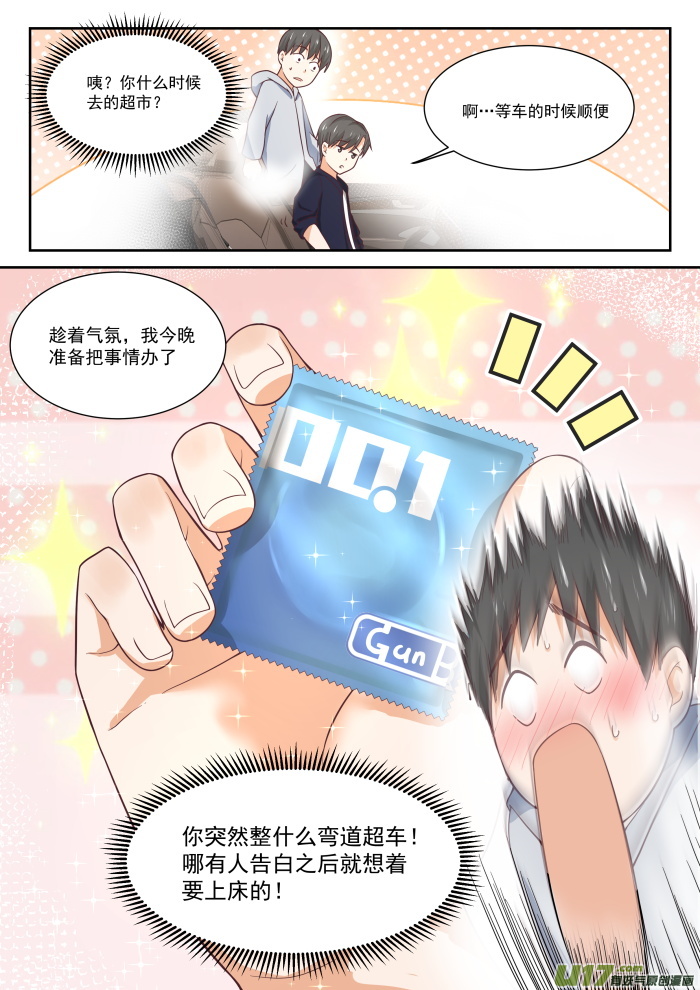 女子学院的男生第四百零二话 修面理发