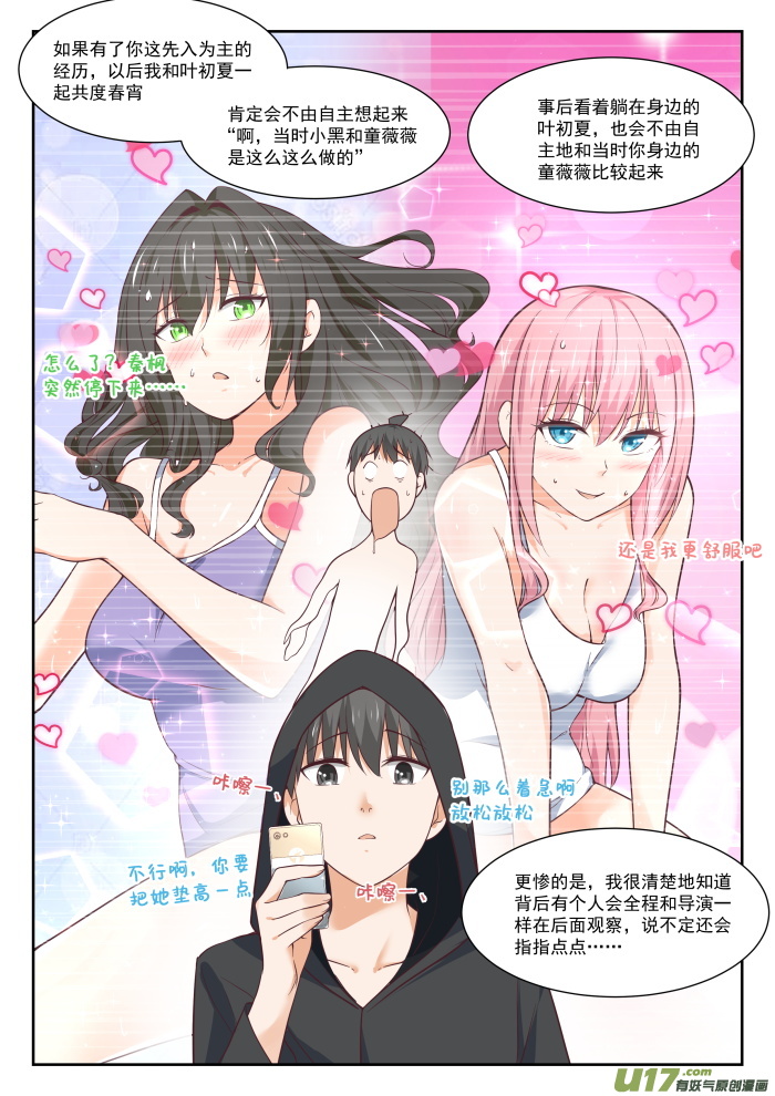 女子学院的男生第四百零二话 修面理发