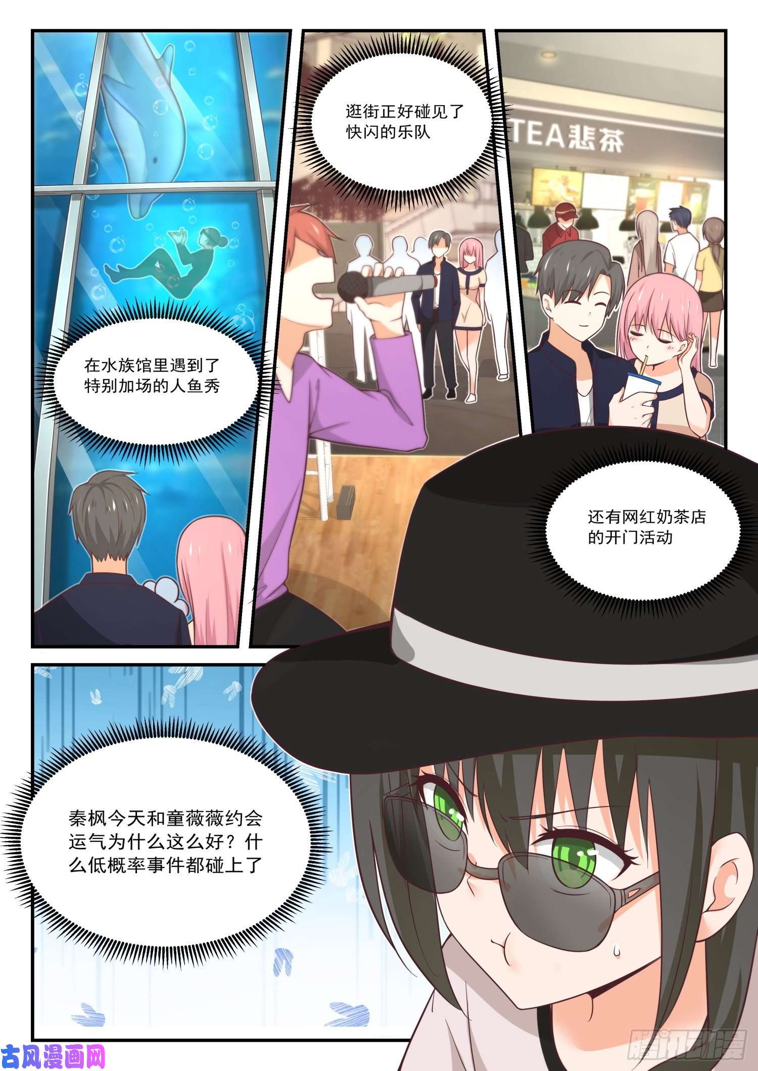 女子学院的男生【403】秘密潜入