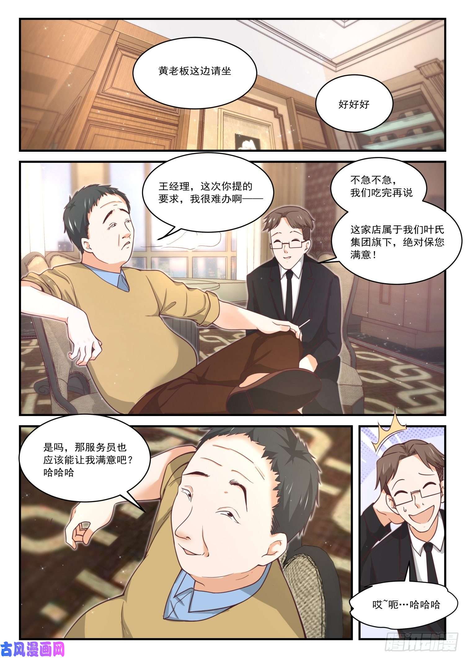 女子学院的男生【403】秘密潜入
