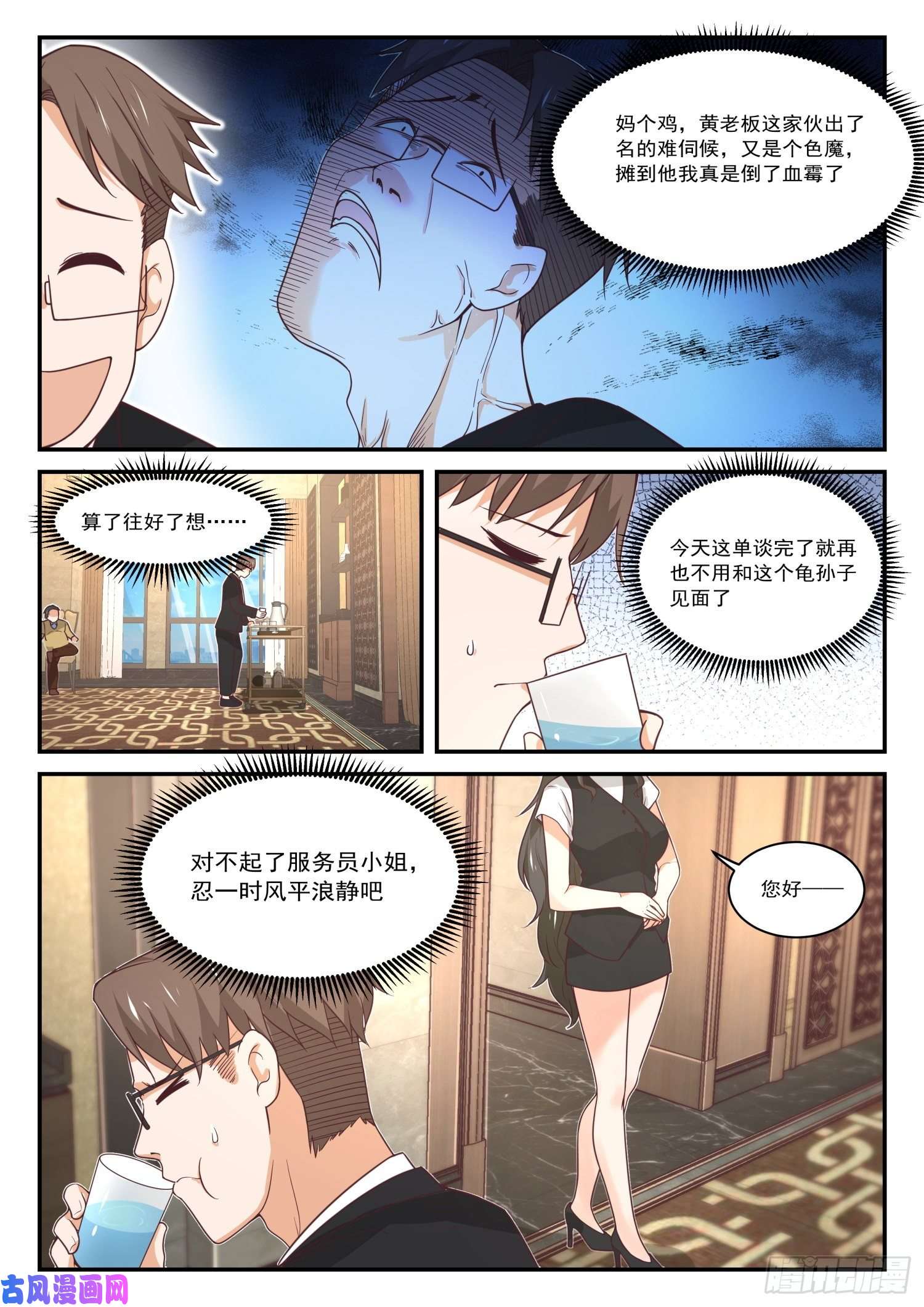 女子学院的男生【403】秘密潜入