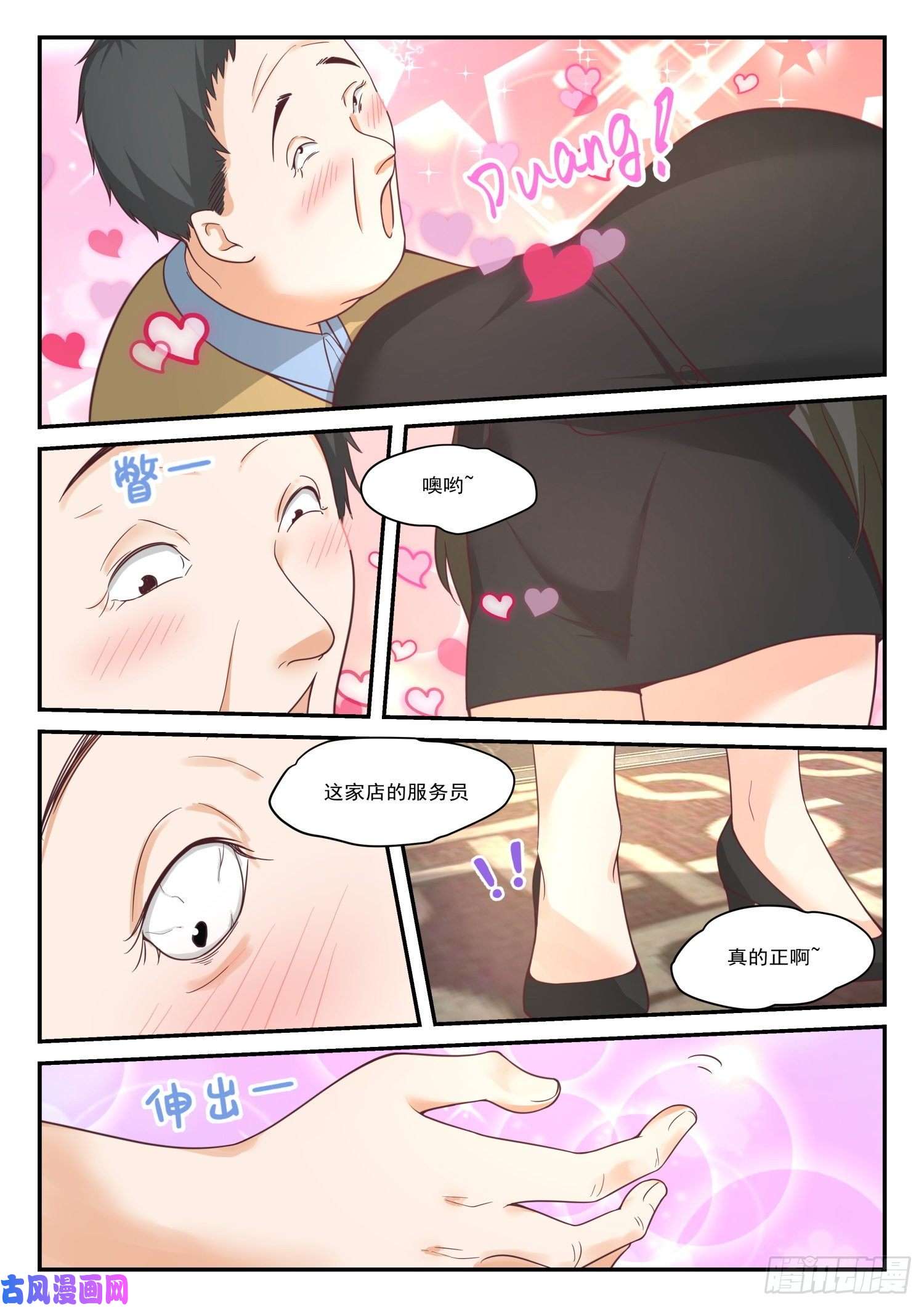 女子学院的男生【403】秘密潜入