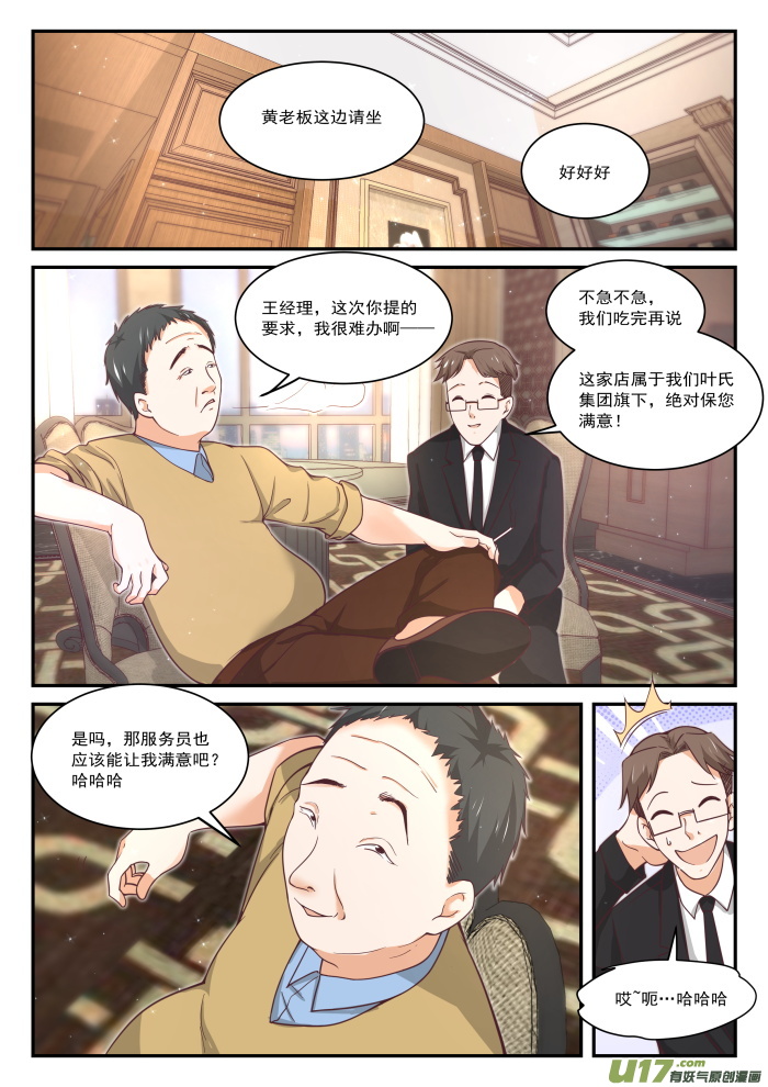 女子学院的男生第四百零三话 秘密潜入