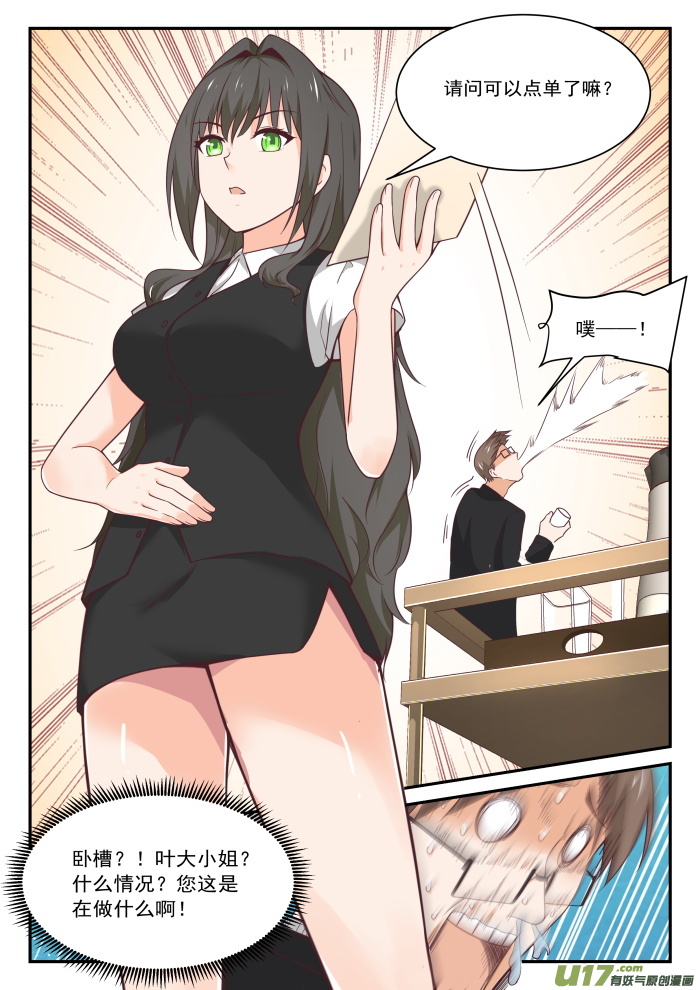 女子学院的男生第四百零三话 秘密潜入