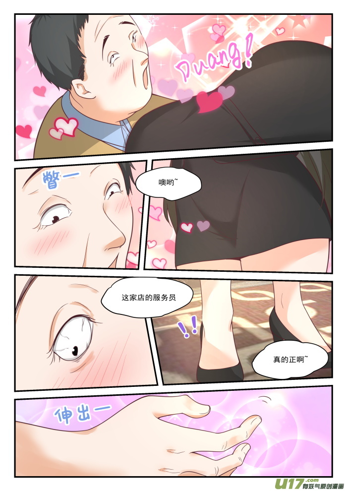 女子学院的男生第四百零三话 秘密潜入
