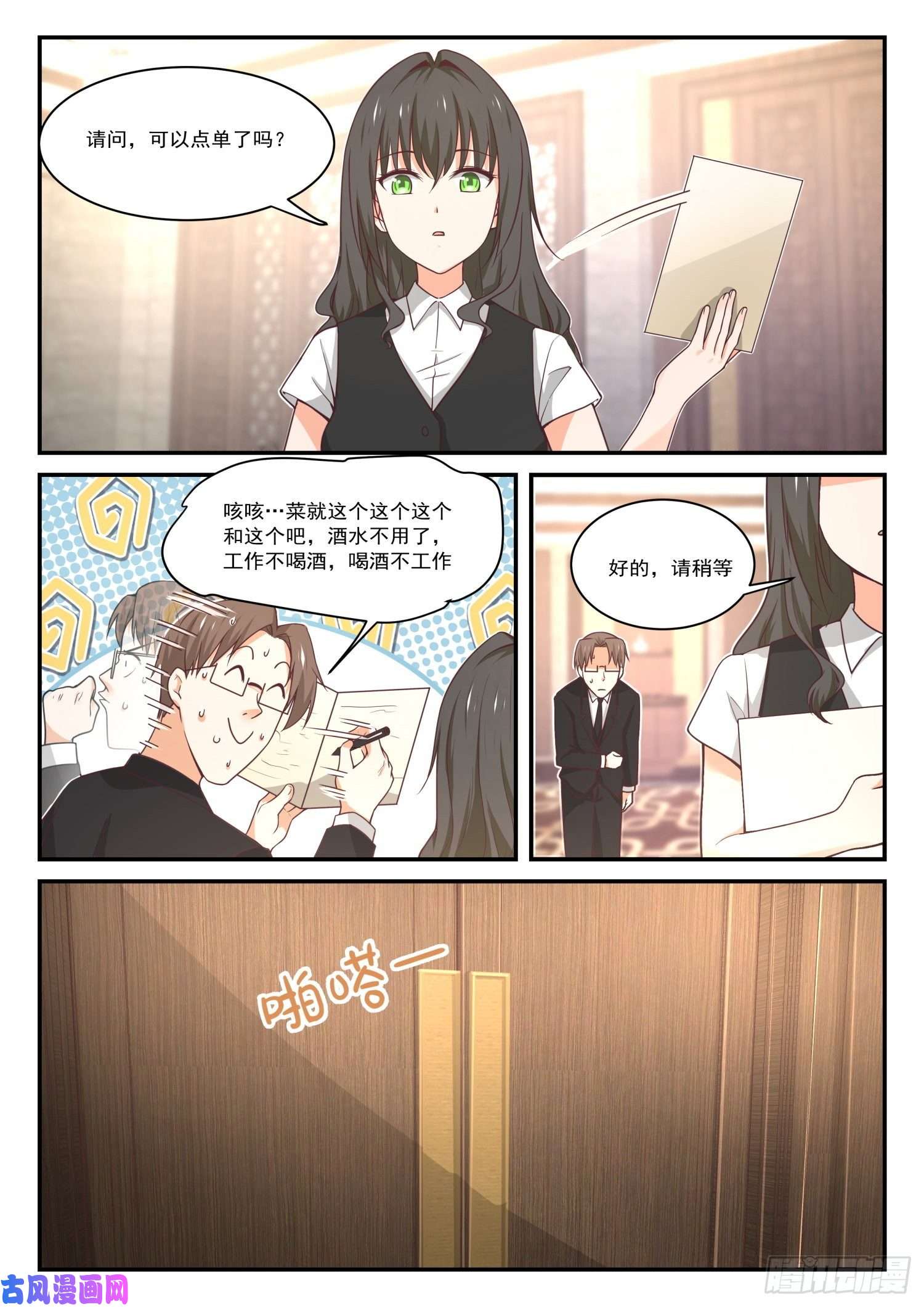 女子学院的男生【404】秘密潜入2