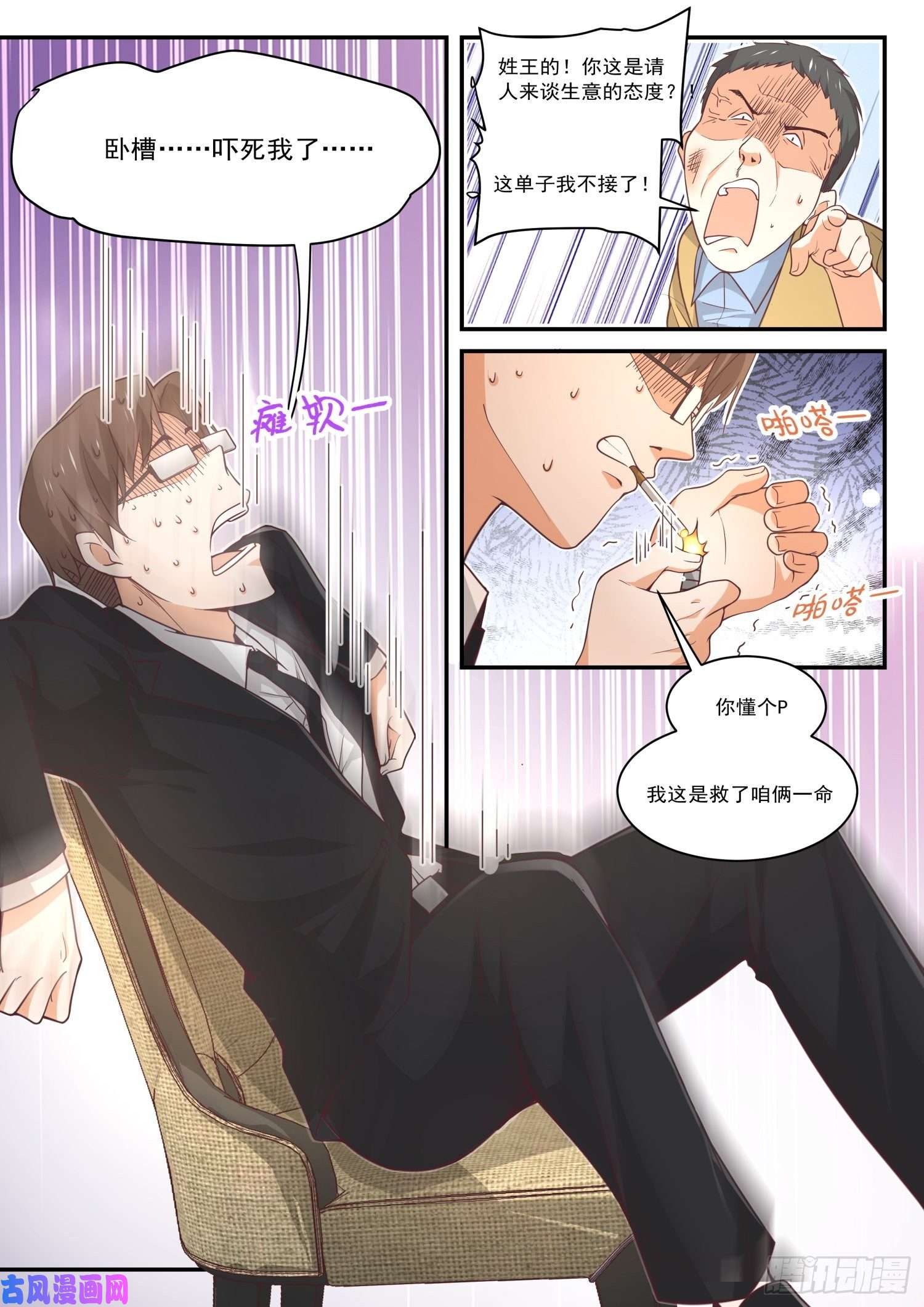 女子学院的男生【404】秘密潜入2