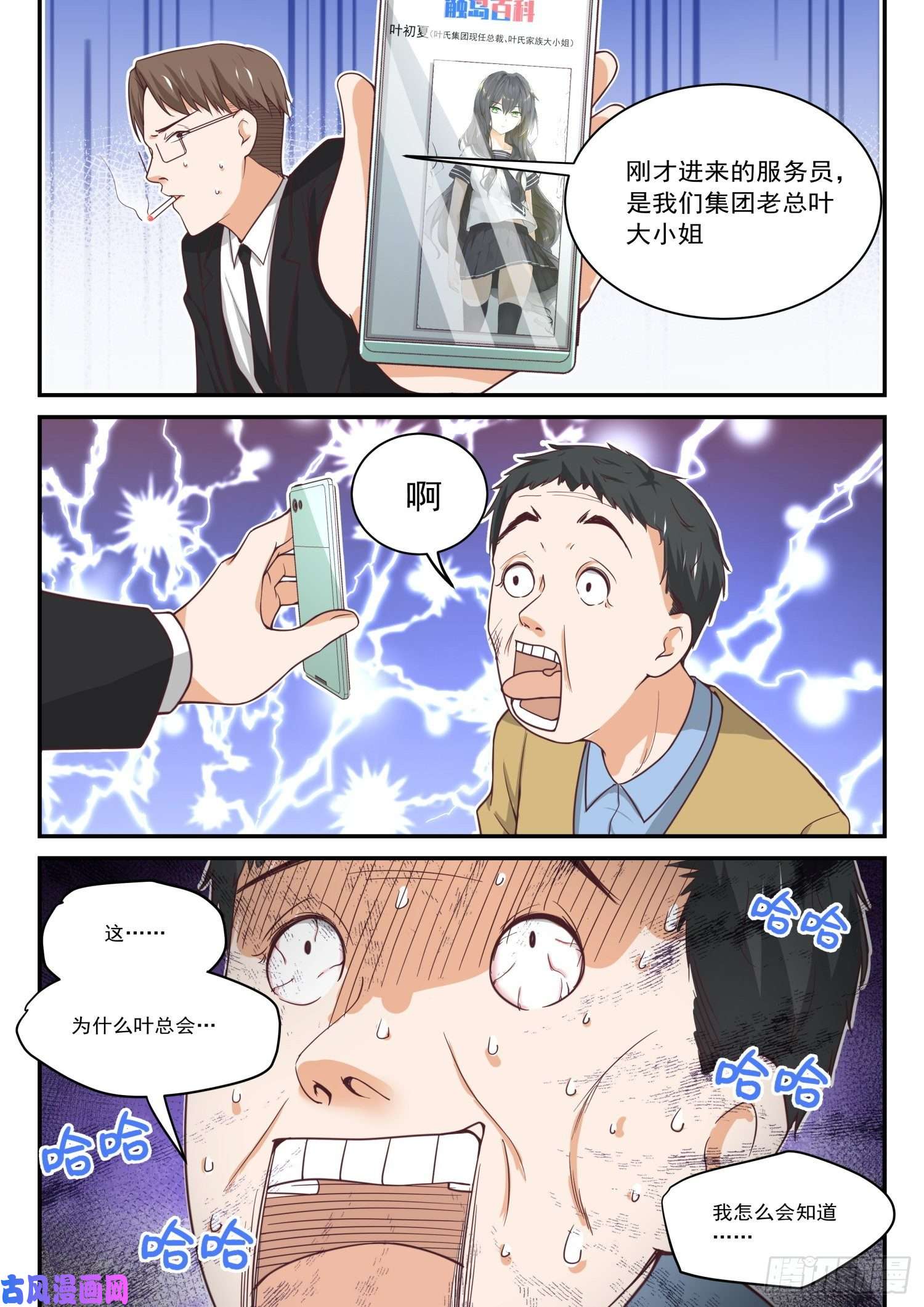 女子学院的男生【404】秘密潜入2