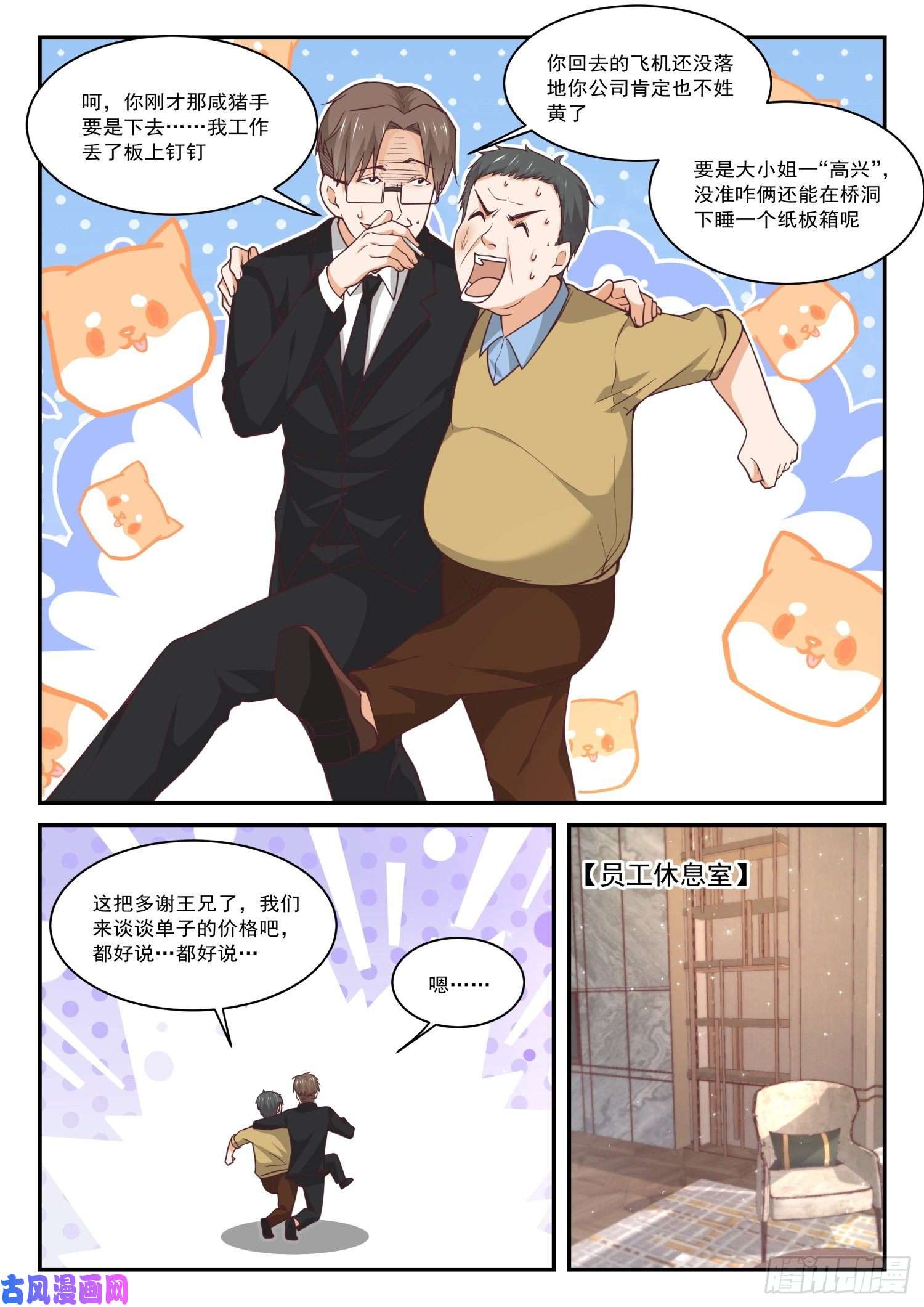 女子学院的男生【404】秘密潜入2