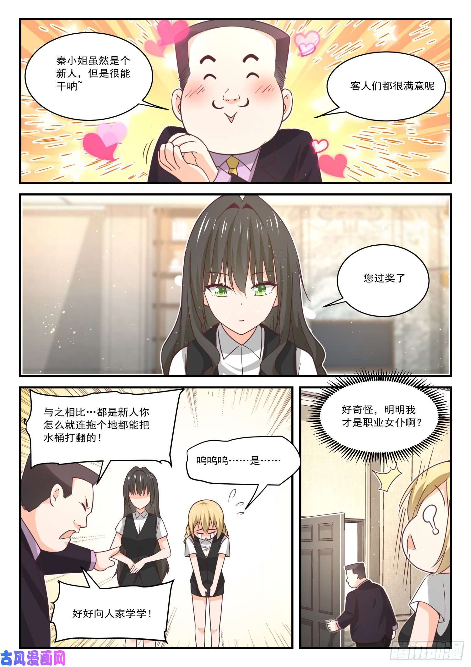 女子学院的男生【404】秘密潜入2