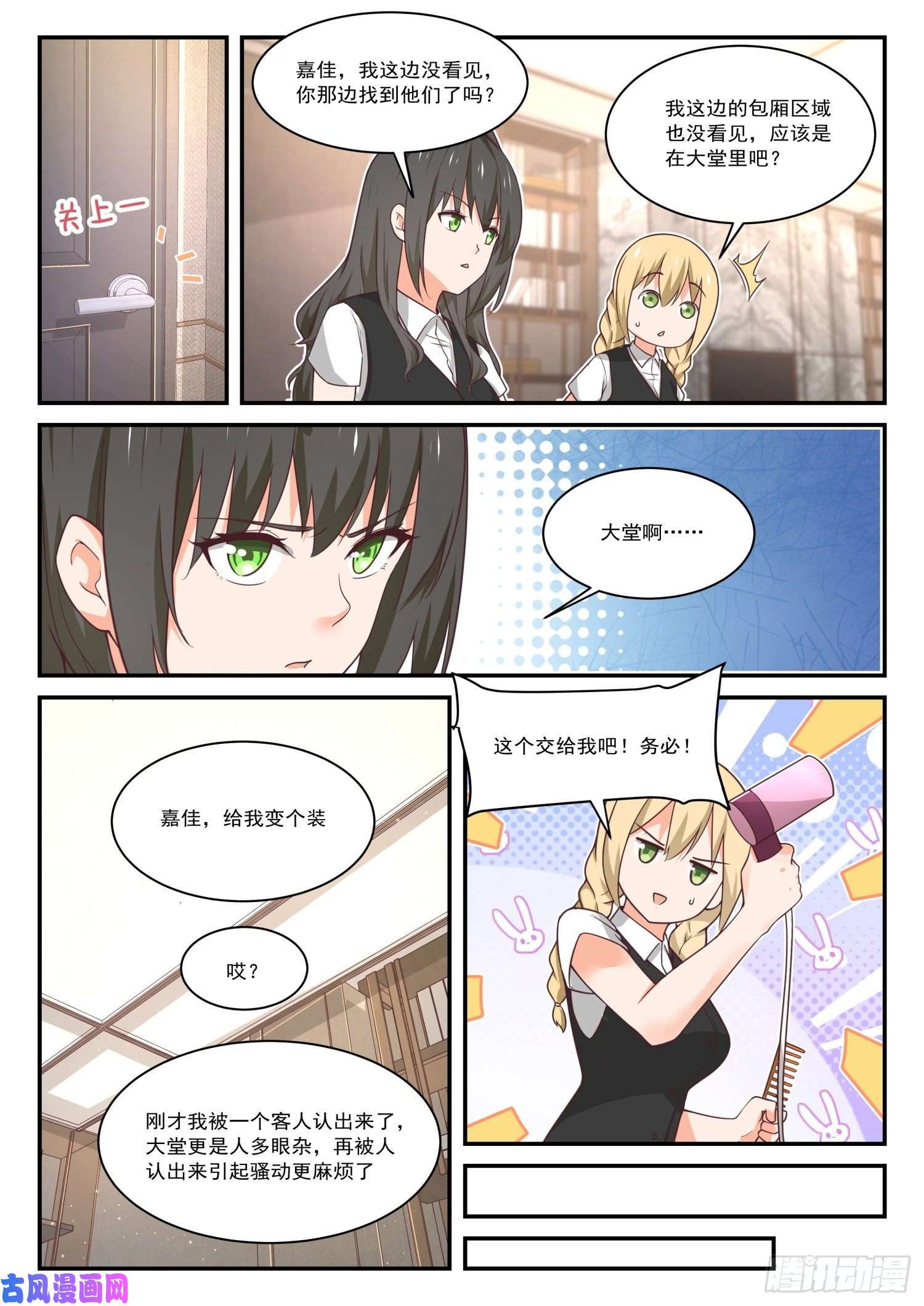 女子学院的男生【404】秘密潜入2