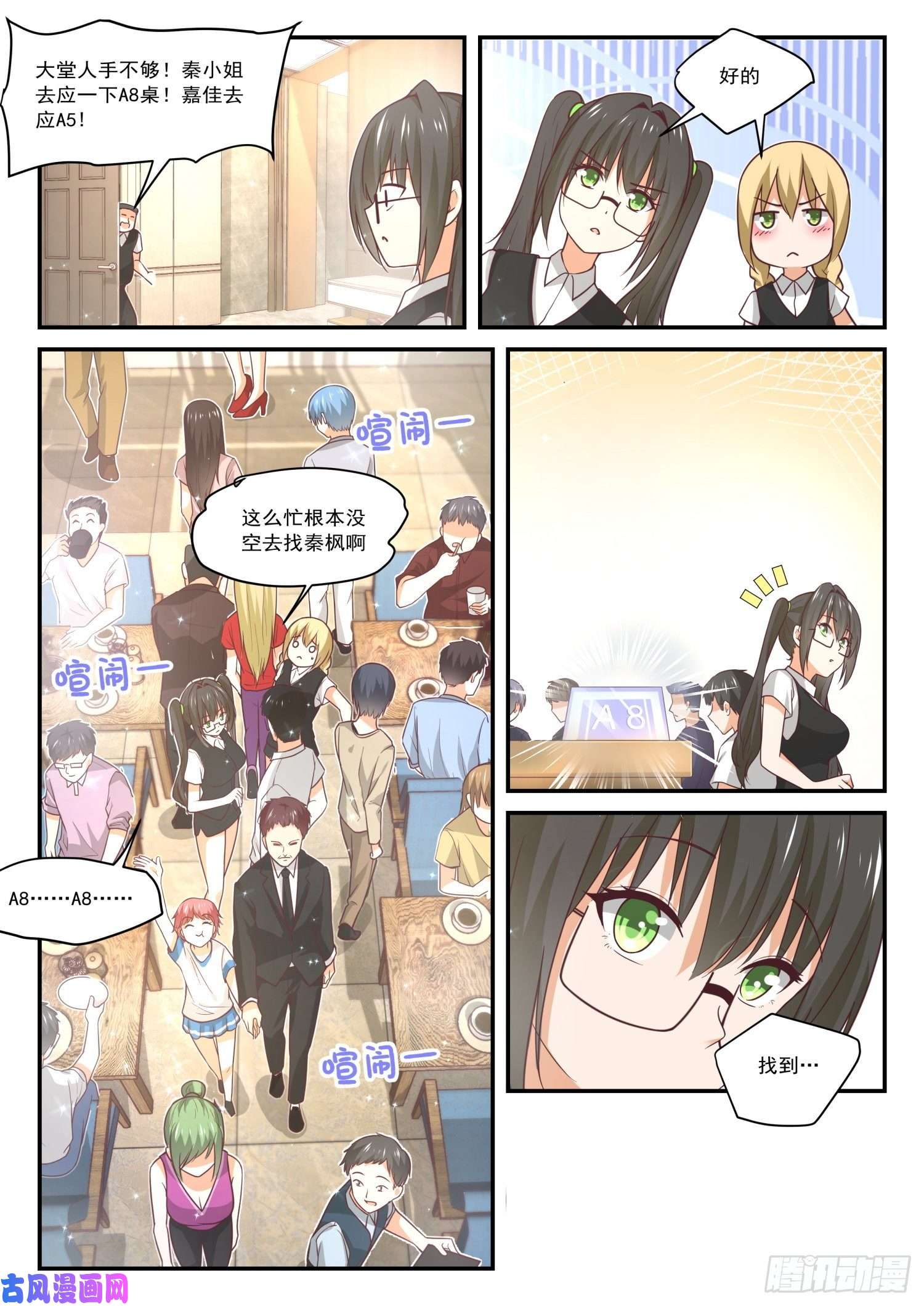 女子学院的男生【404】秘密潜入2