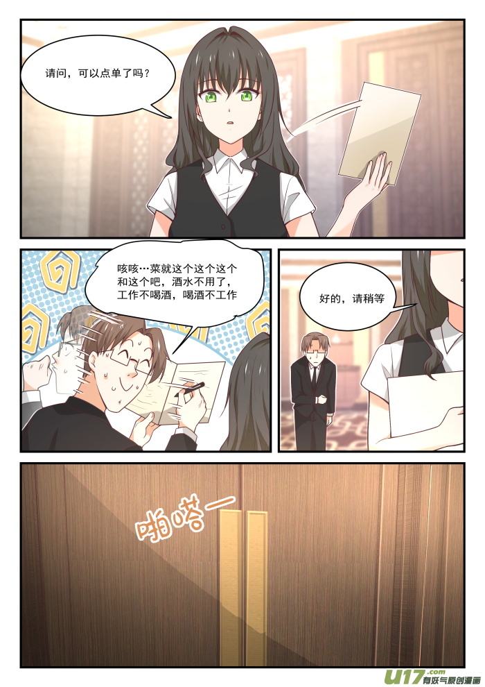 女子学院的男生第四百零四话 秘密潜入2