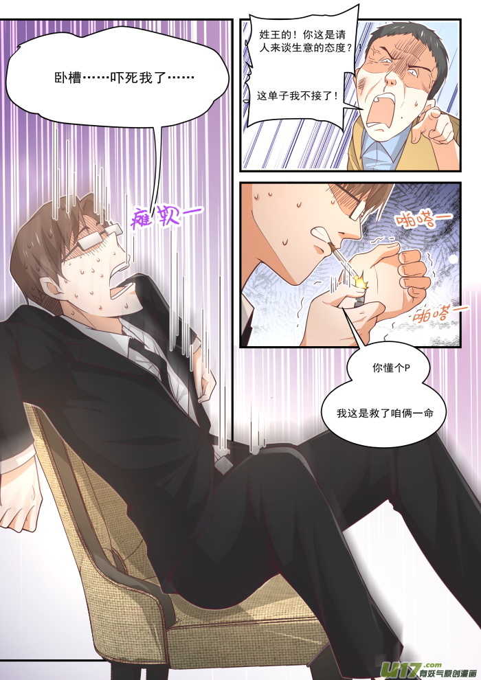 女子学院的男生第四百零四话 秘密潜入2