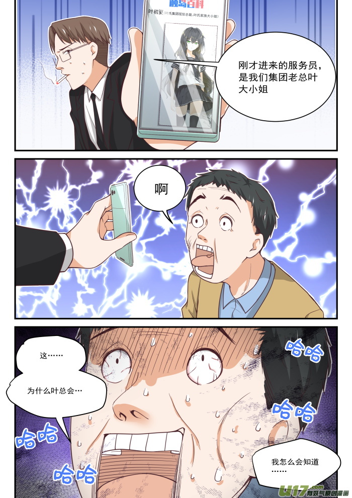 女子学院的男生第四百零四话 秘密潜入2