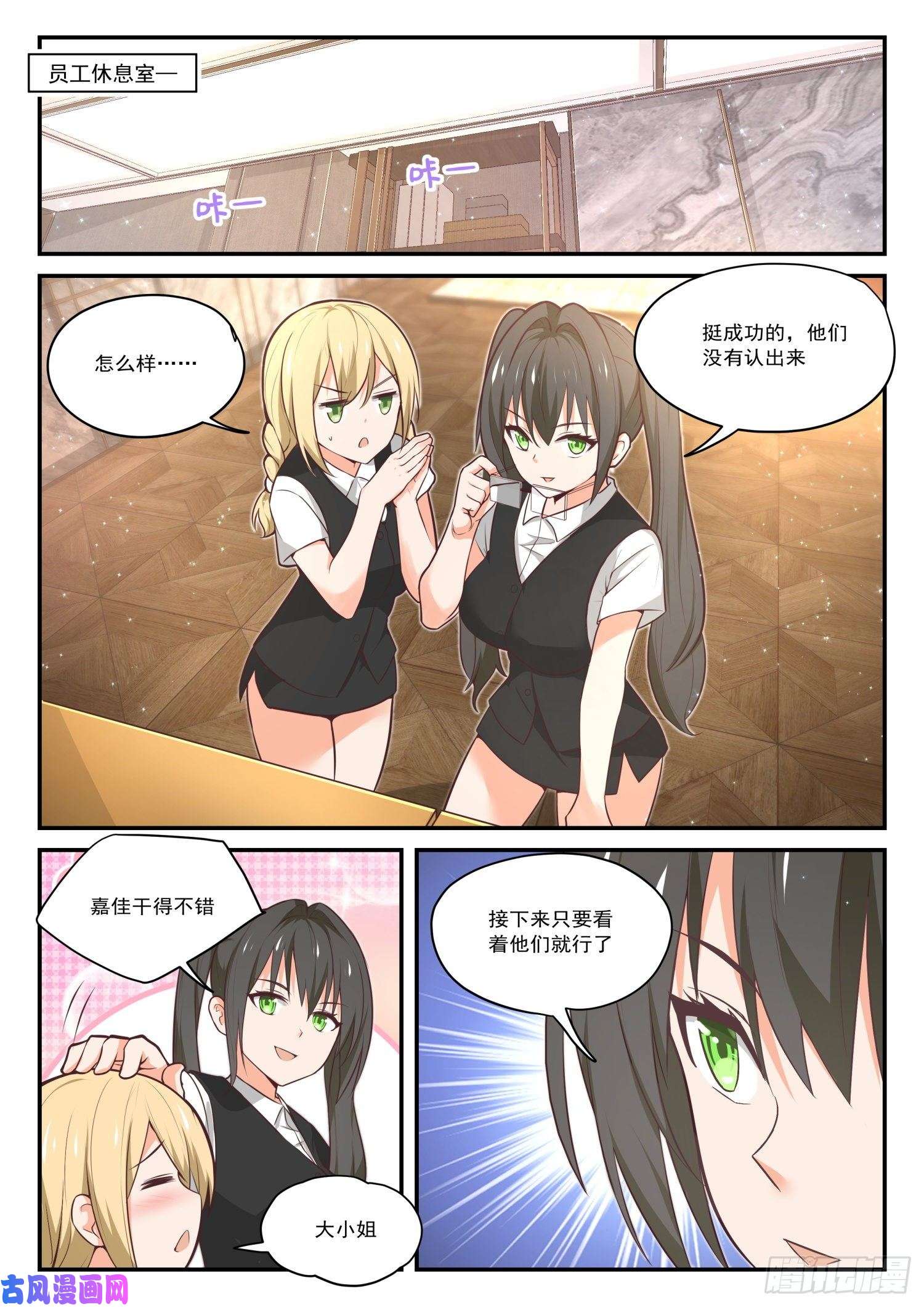 女子学院的男生【405】G-spot