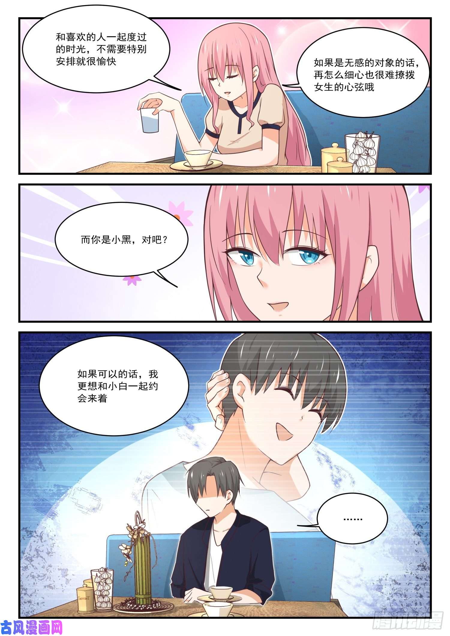 女子学院的男生【405】G-spot