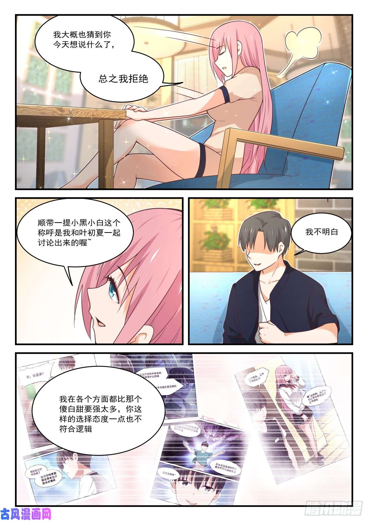 女子学院的男生【405】G-spot