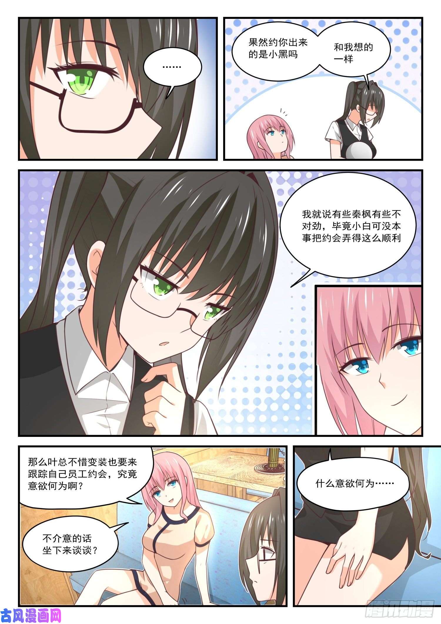 女子学院的男生【406】曲终人未散