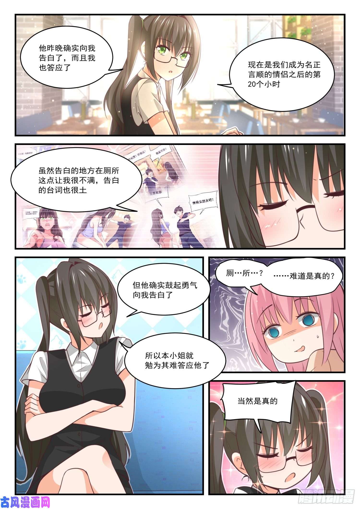 女子学院的男生【406】曲终人未散