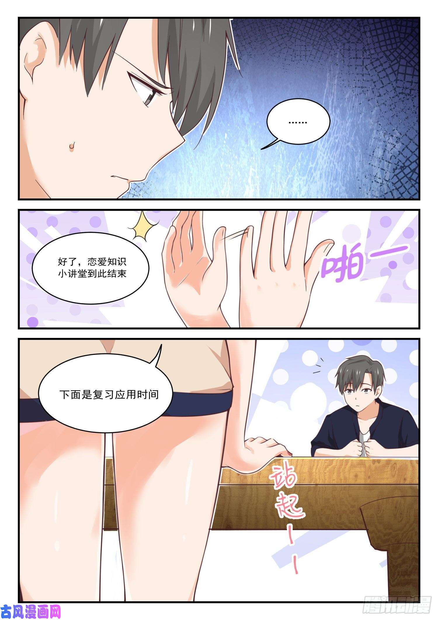 女子学院的男生【406】曲终人未散