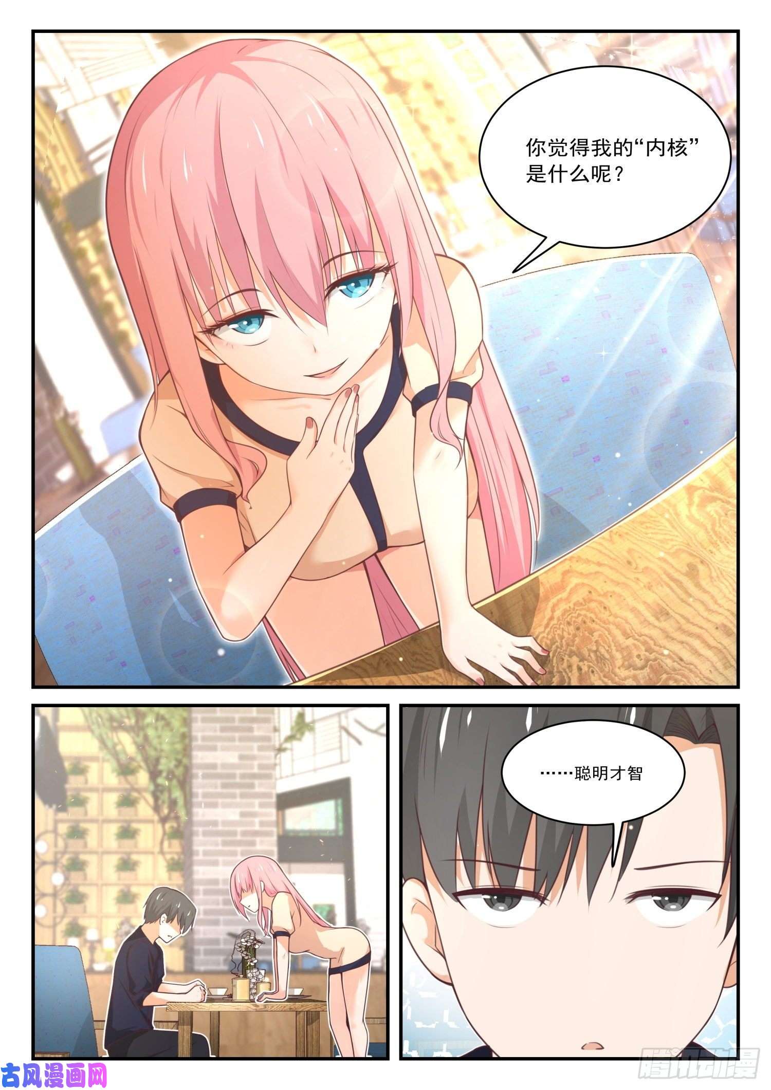 女子学院的男生【406】曲终人未散