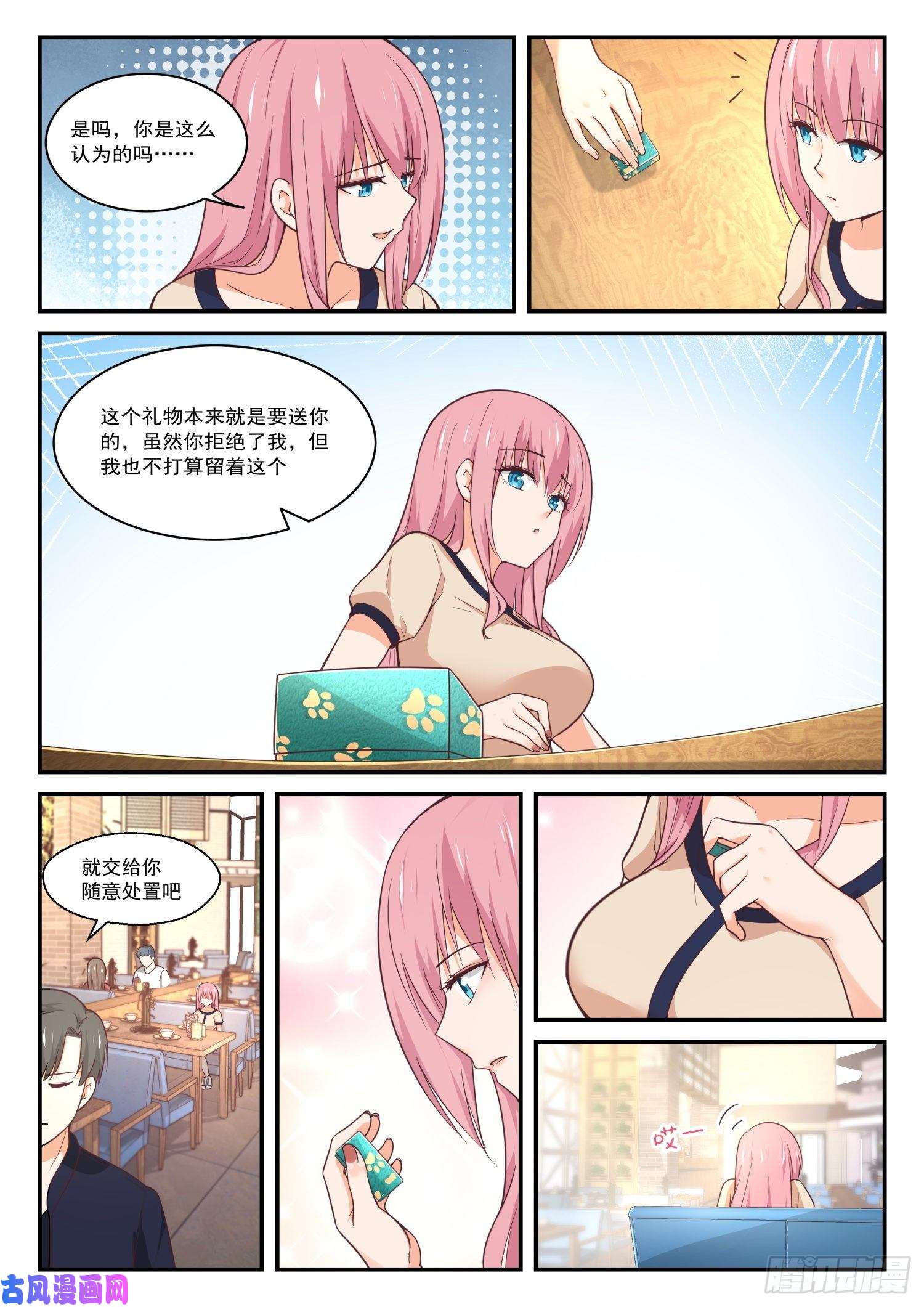 女子学院的男生【406】曲终人未散