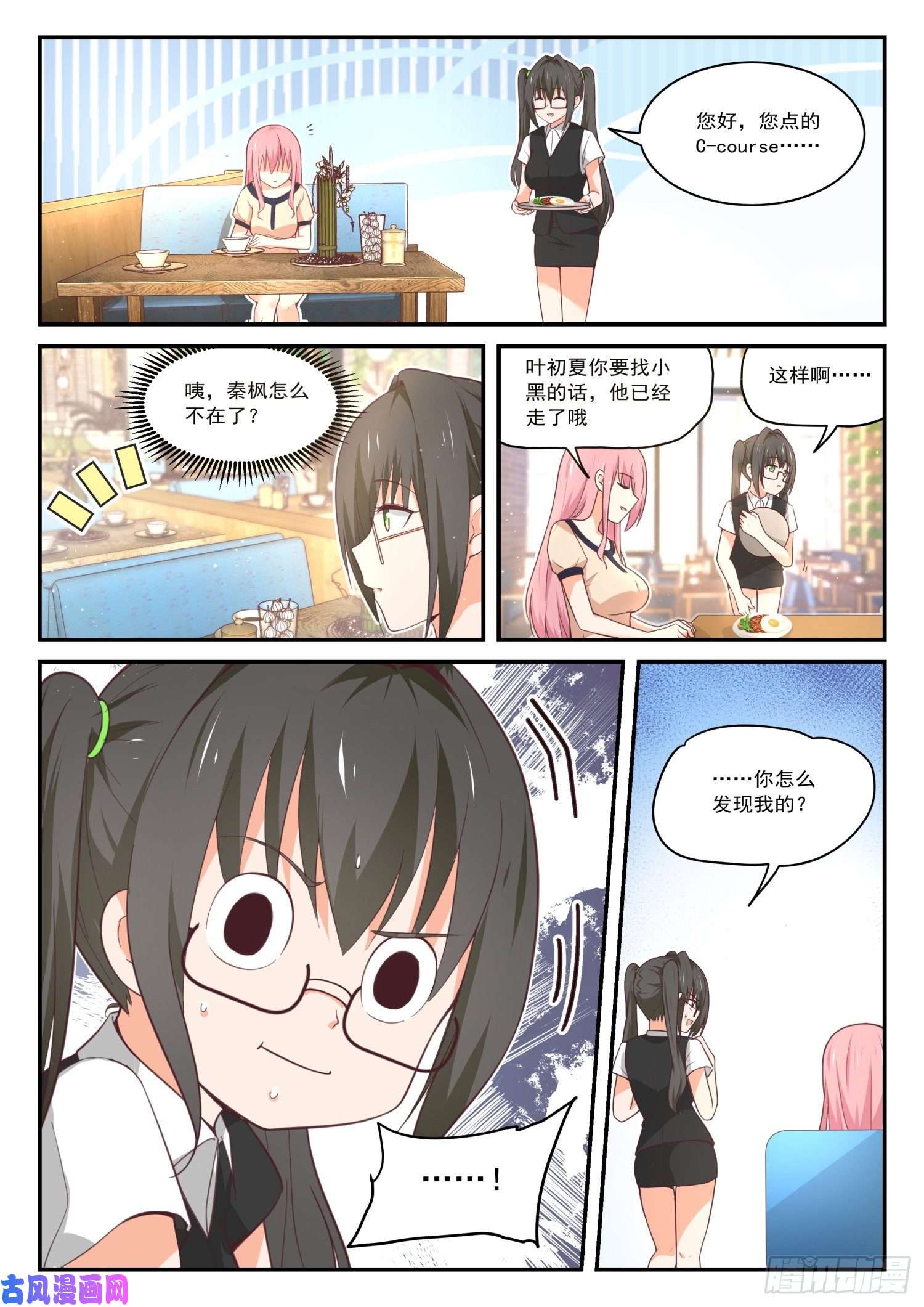 女子学院的男生【406】曲终人未散