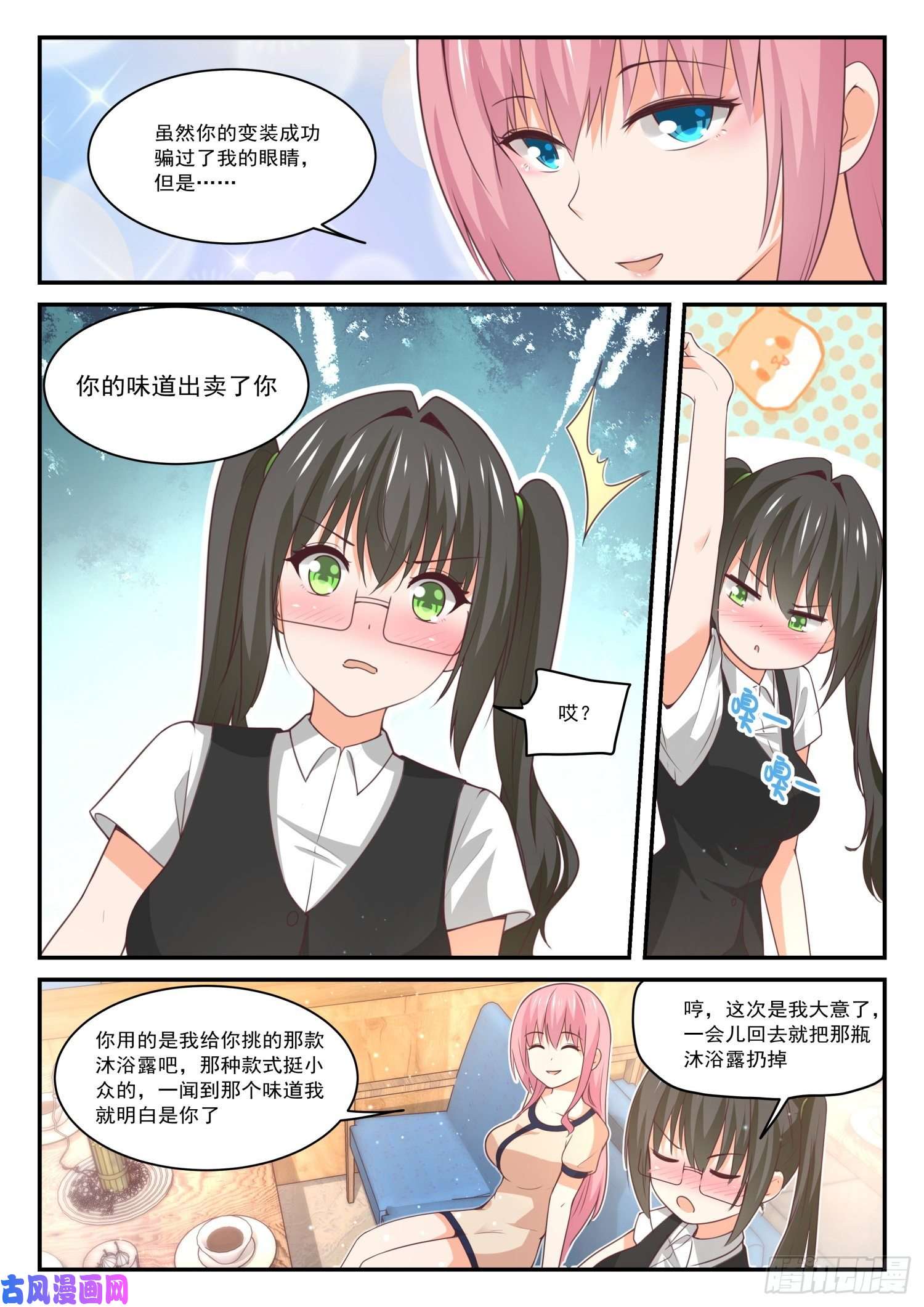 女子学院的男生【406】曲终人未散