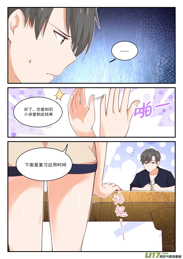女子学院的男生第四百零六话 曲终人未散