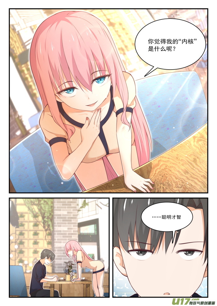 女子学院的男生第四百零六话 曲终人未散