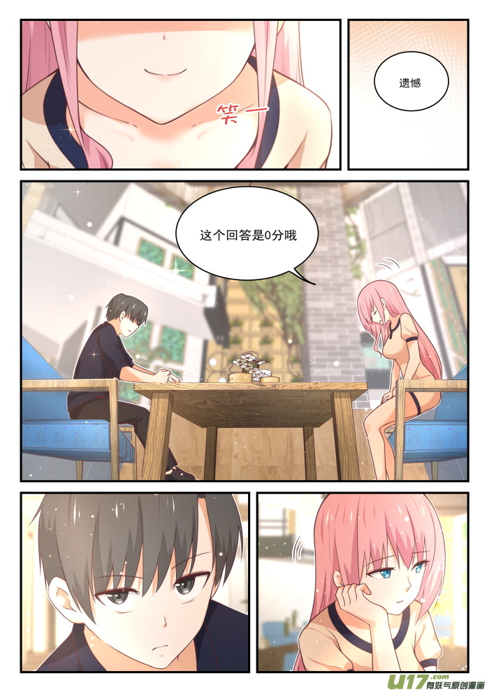女子学院的男生第四百零六话 曲终人未散