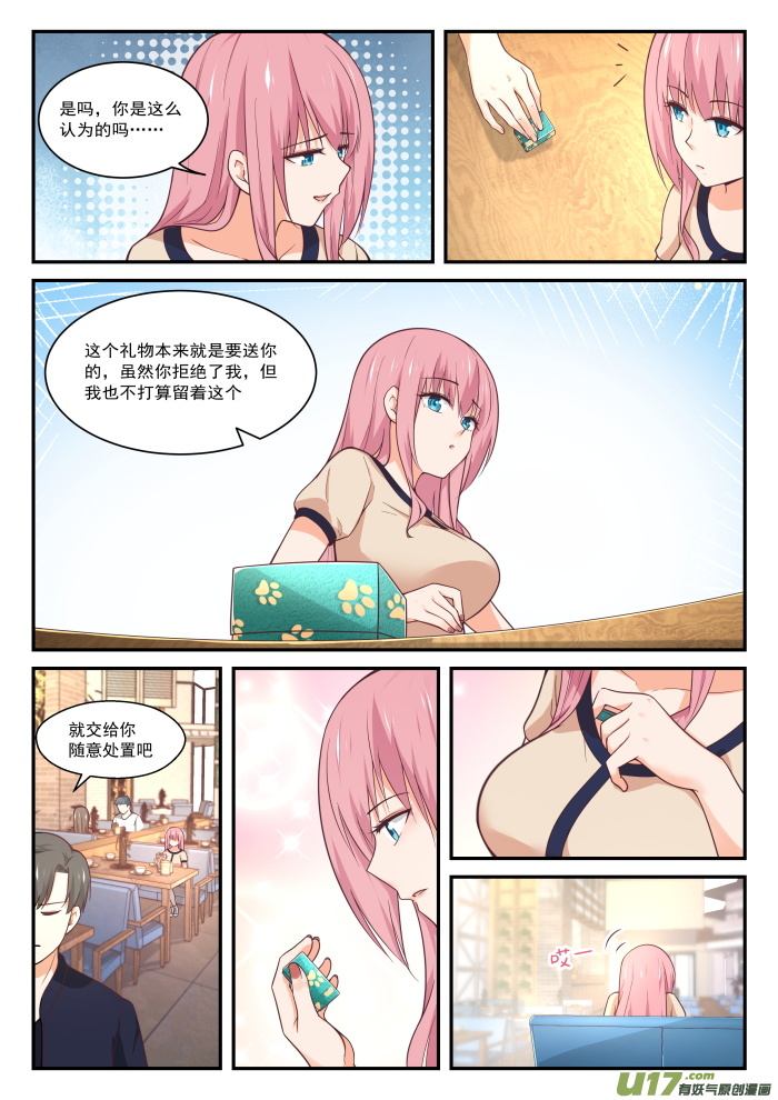 女子学院的男生第四百零六话 曲终人未散