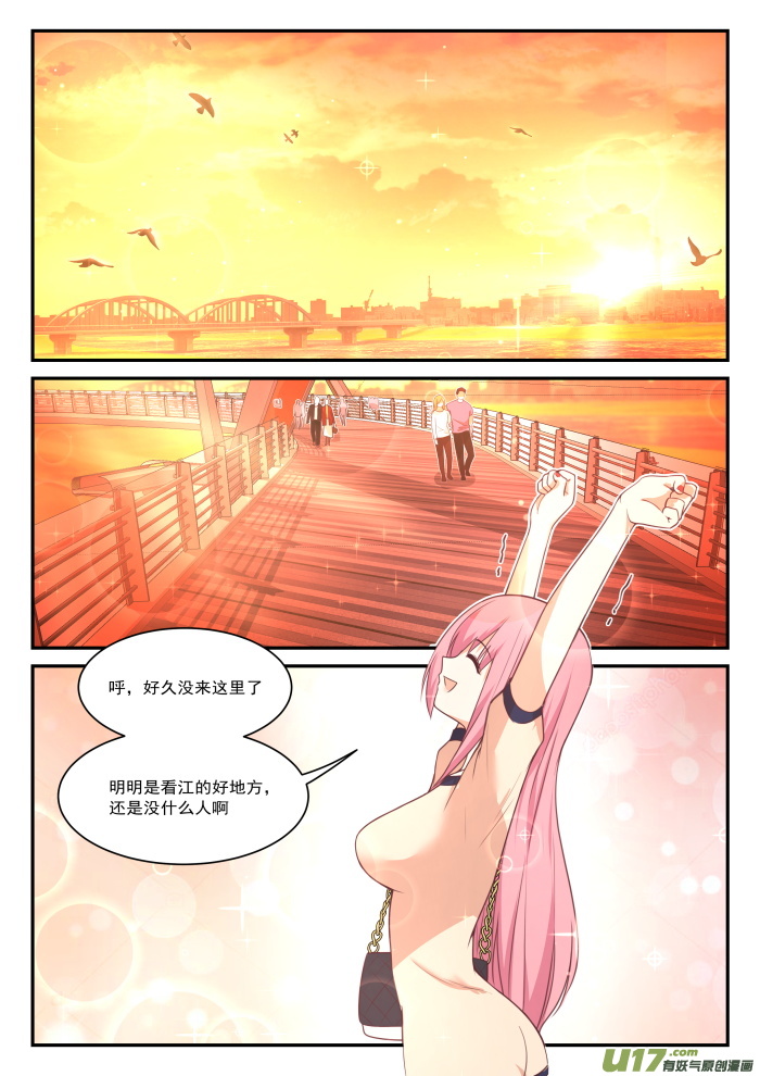 女子学院的男生第四百零七话 纠结的感情