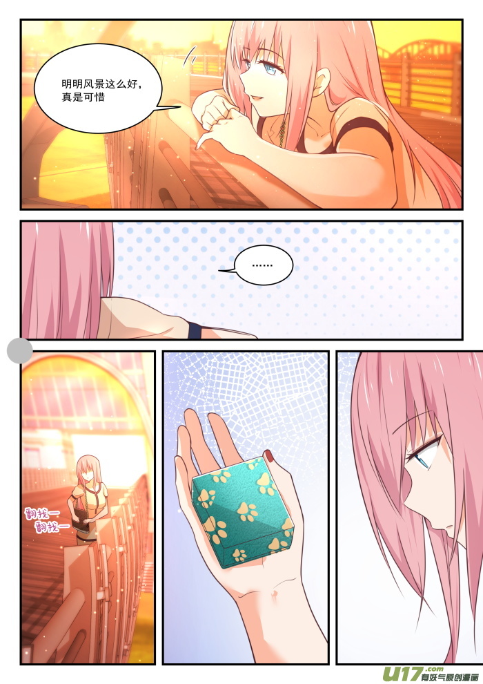 女子学院的男生第四百零七话 纠结的感情