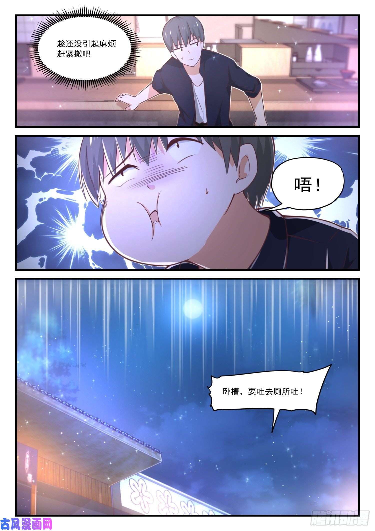 女子学院的男生【408】散场之后